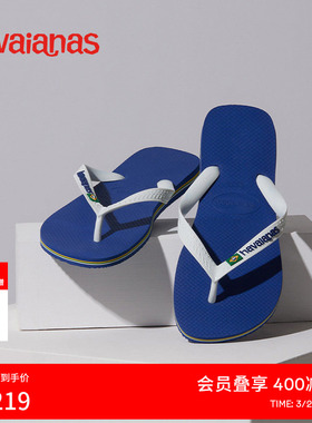 Havaianas哈唯纳Brasil Logo男士拖鞋夏季外穿人字拖户外新款凉拖