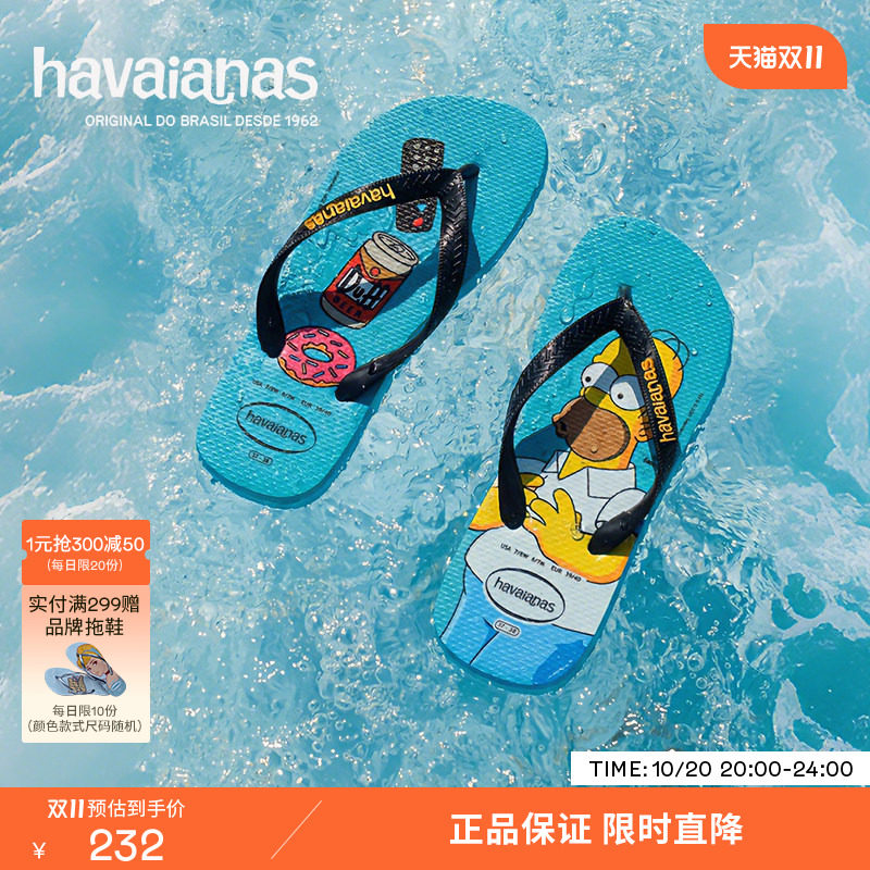 Havaianas哈唯纳2026年春夏新款辛普森联名款人字拖海边外穿拖鞋