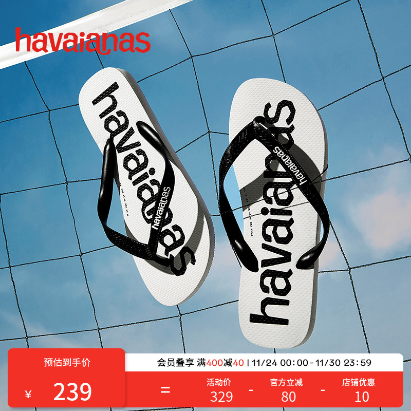 Havaianas可外穿沙滩防滑人字拖