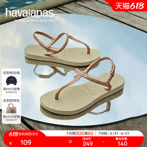 havaianas哈唯纳人字拖鞋简约