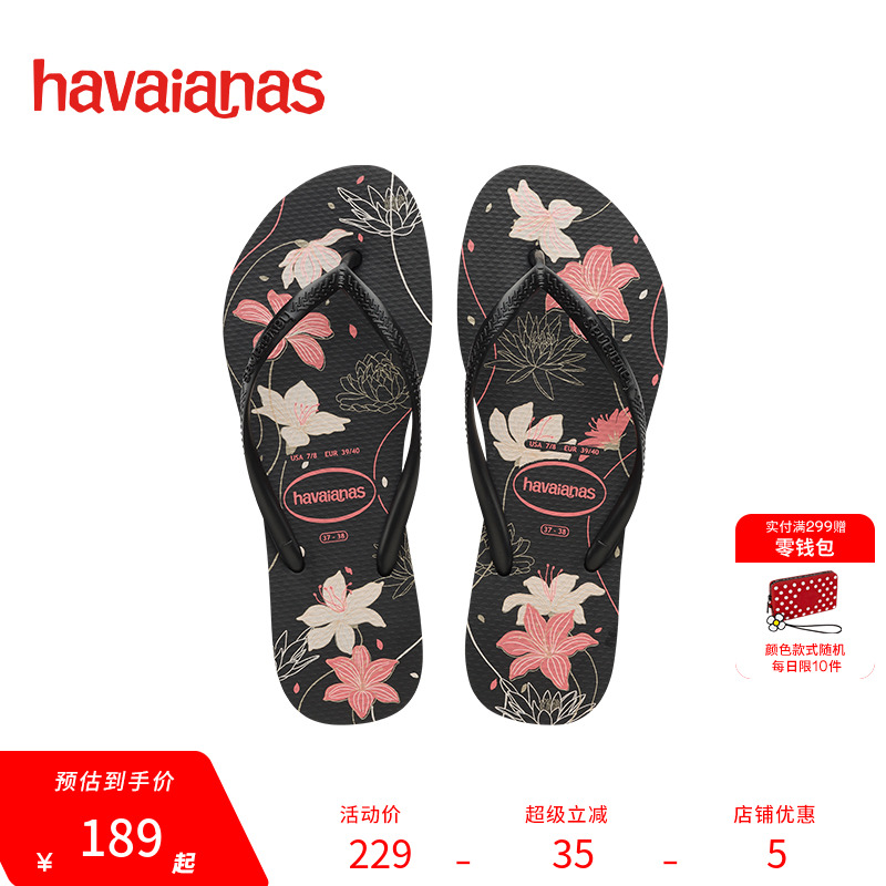 Havaianas哈唯纳2025年春夏新款软底人字拖外穿沙滩夹脚