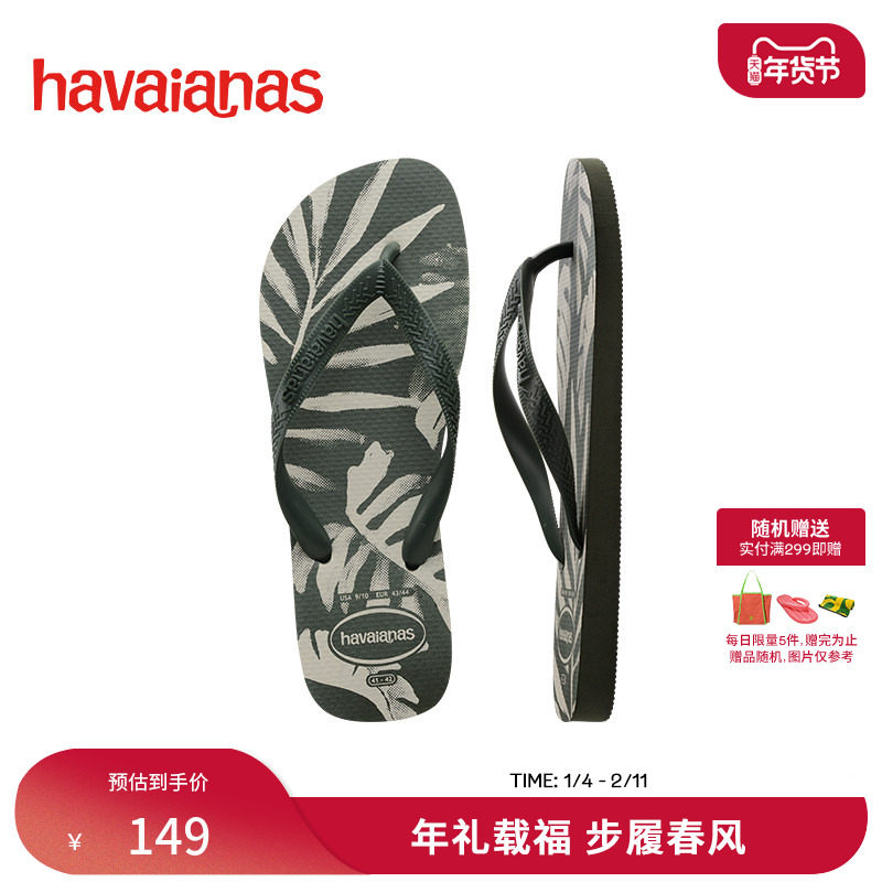 Havaianas哈唯纳Aloha人字拖鞋男士印花夹脚拖夏户外沙滩外穿凉拖,流行男鞋,人字拖,淘宝优惠券,粉丝福利购,淘宝优惠卷