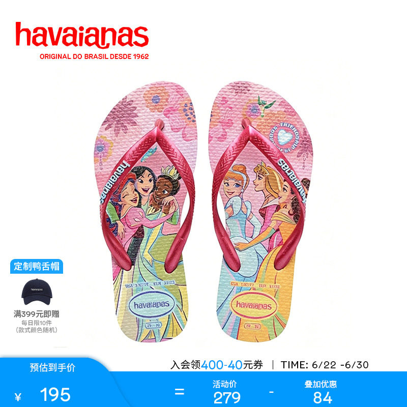 Havaianas哈唯纳Princess春夏新款迪士尼人字拖儿童外穿防滑拖鞋