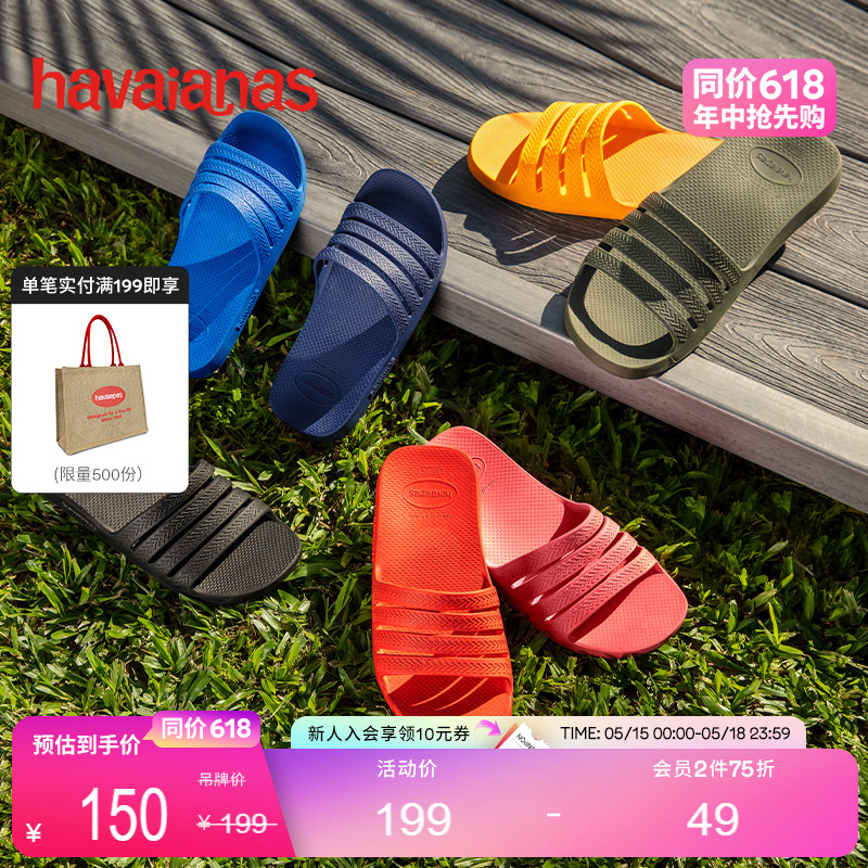 Havaianas哈唯纳Stradi 一字拖情侣拖鞋时尚外穿浴室拖