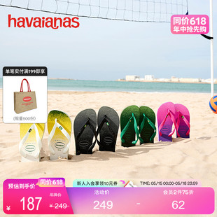 情侣拖鞋 Fresh渐变色夹脚人字拖外穿时尚 Havaianas哈唯纳Brasil