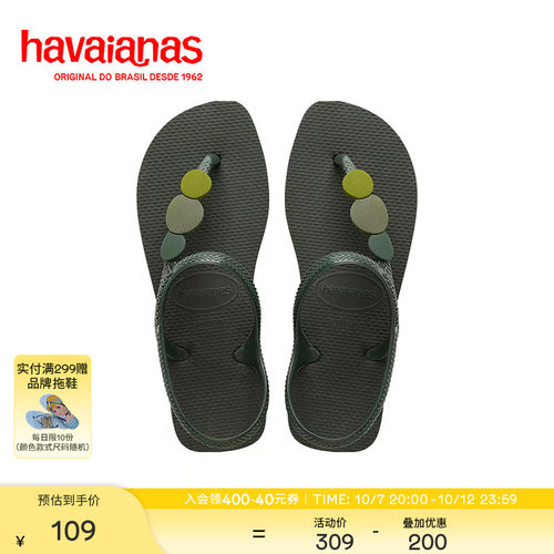 哈唯纳人字拖Havaianas