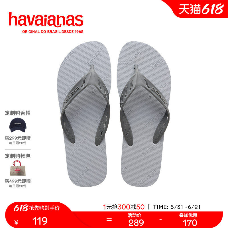 Havaianas哈唯纳春夏新款沙滩运动人字拖外穿防滑耐磨夹脚拖鞋