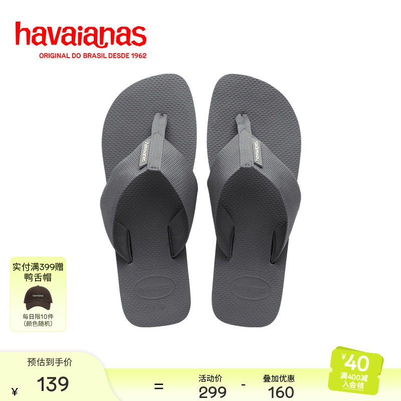 Havaianas哈唯纳人字拖图片