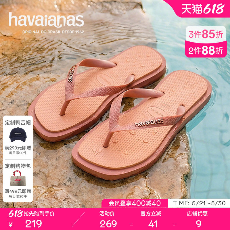 Havaianas哈唯纳2026年春夏新款方头撞色人字拖外穿海边度假拖鞋