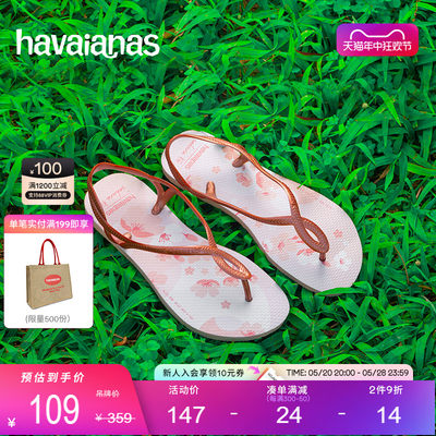 HavaianasLUNA樱花夹脚拖鞋2022