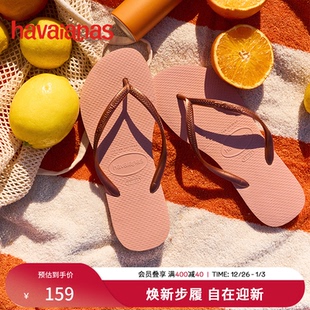 外穿沙滩休闲女沙滩鞋 Havaianas哈唯纳Slim新款 夹脚软底人字拖鞋