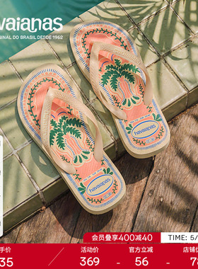 Havaianas哈唯纳2026年春夏新款top印花人字拖女海边外穿平底拖鞋