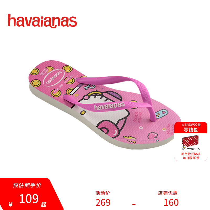 Havaianas哈唯纳HelloKitty女童外穿拖鞋儿童凉拖