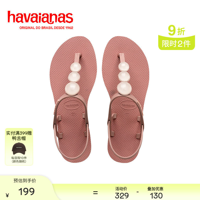 HavaianasYouParaty女士凉鞋图片