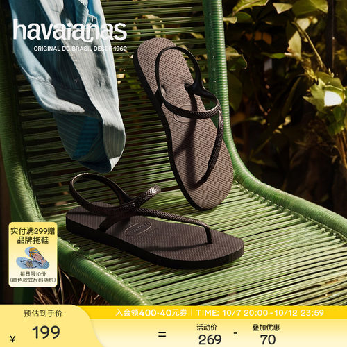 Havaianas春夏新款细带夹脚凉鞋