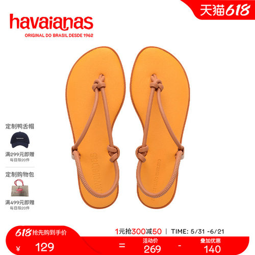 Havaianas哈唯纳细带平底凉鞋