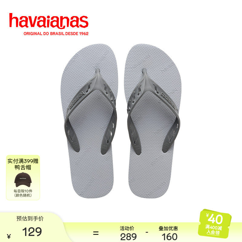 HavaianasTrackGo夹脚凉拖图片