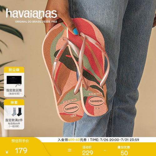 Havaianas春夏趣味拼色人字拖
