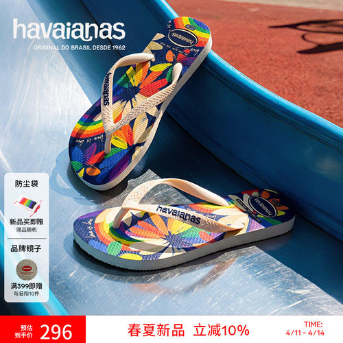 哈唯纳春夏印花沙滩人字拖