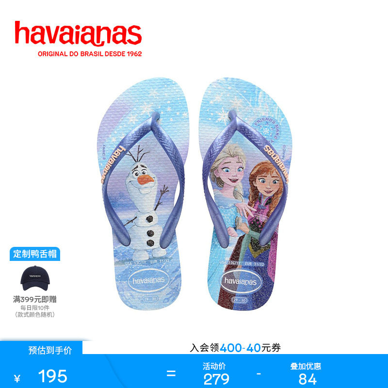Havaianas哈唯纳春夏新款迪士尼女人字拖儿童外穿防滑夹脚凉拖鞋