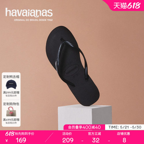 舒适平底hava人字拖鞋巴西