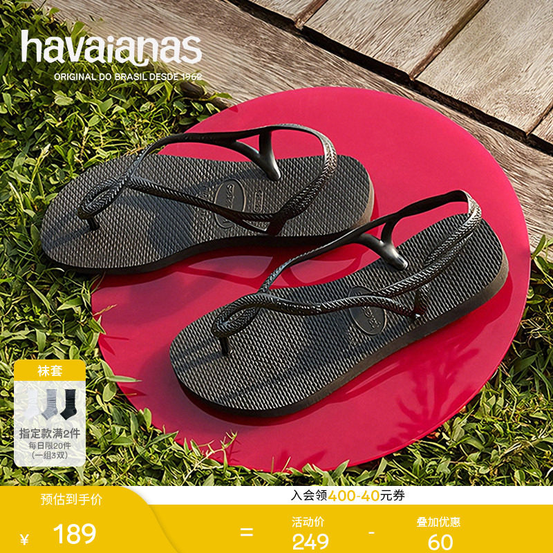 Havaianas平底巴西交叉绑带