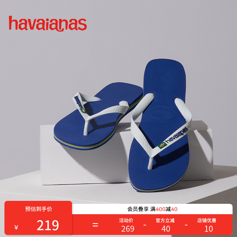 havaianas防滑沙滩人字拖
