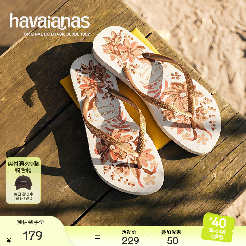 havaianas哈唯纳2026春夏绝美女士花卉人字拖海边拖鞋凉拖不累脚图片