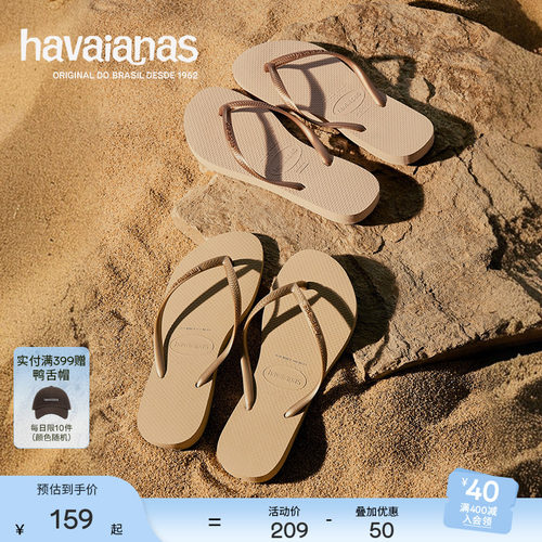 hava巴西人字拖鞋舒适平底小蛮腰