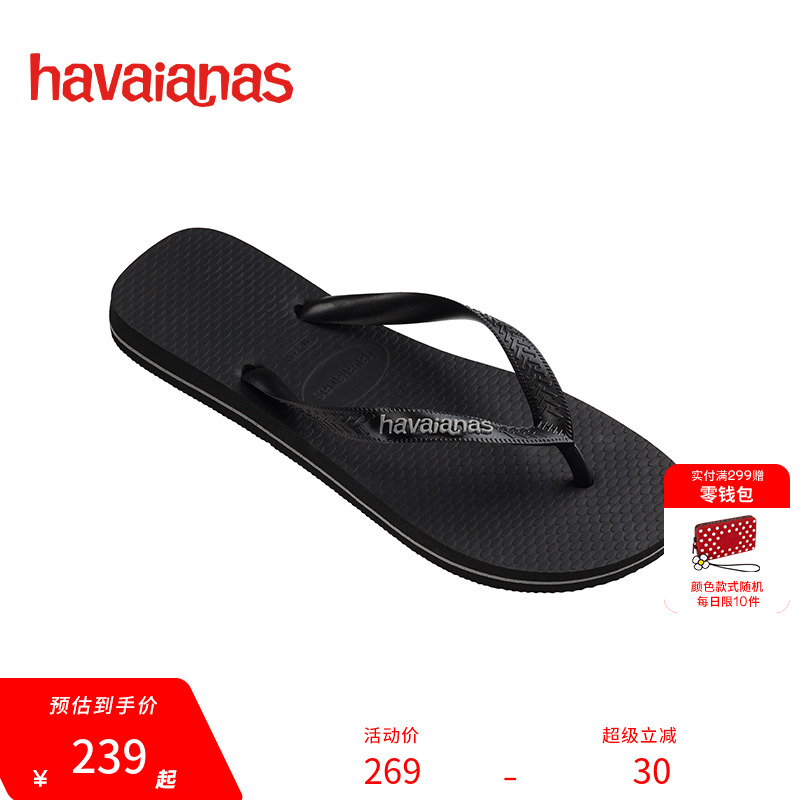 Havaianas哈唯纳2025年春夏新款外穿人字拖橡胶防滑耐磨