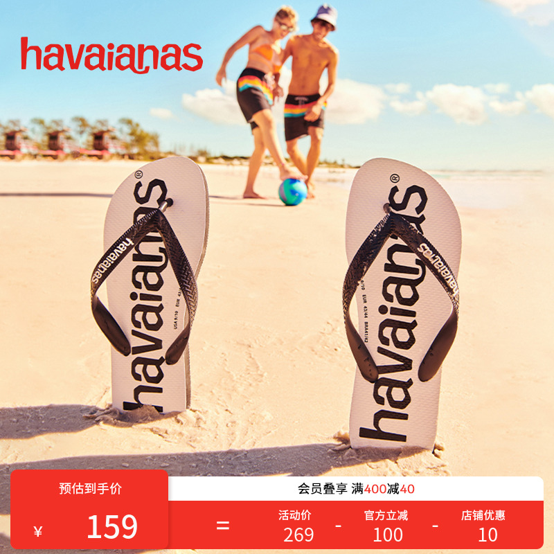 Havaianas哈唯纳拖鞋防滑