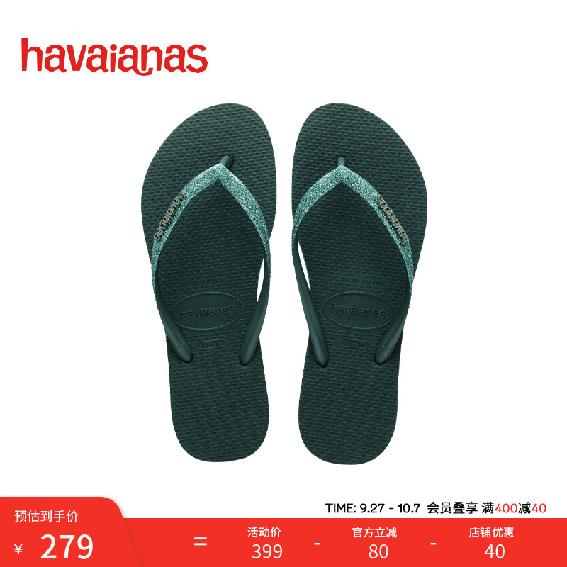 havaianas哈唯纳防滑人字拖时尚