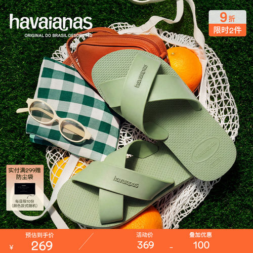 Havaianas春夏交叉宽带一字拖