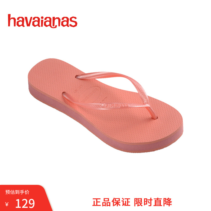 havaianas哈唯纳厚底人字拖鞋