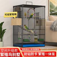 鸟笼新款大号鹦鹉笼文鸟笼八哥大型加高繁殖笼金属笼超大高级