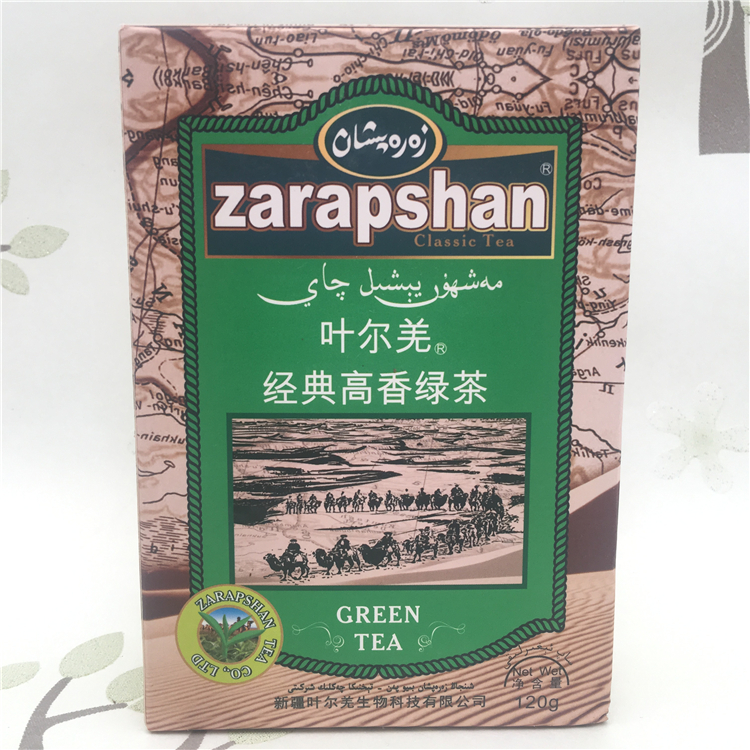 新疆特产民族特色茶叶 正宗叶尔羌风味经典薄荷绿茶120克盒装包邮