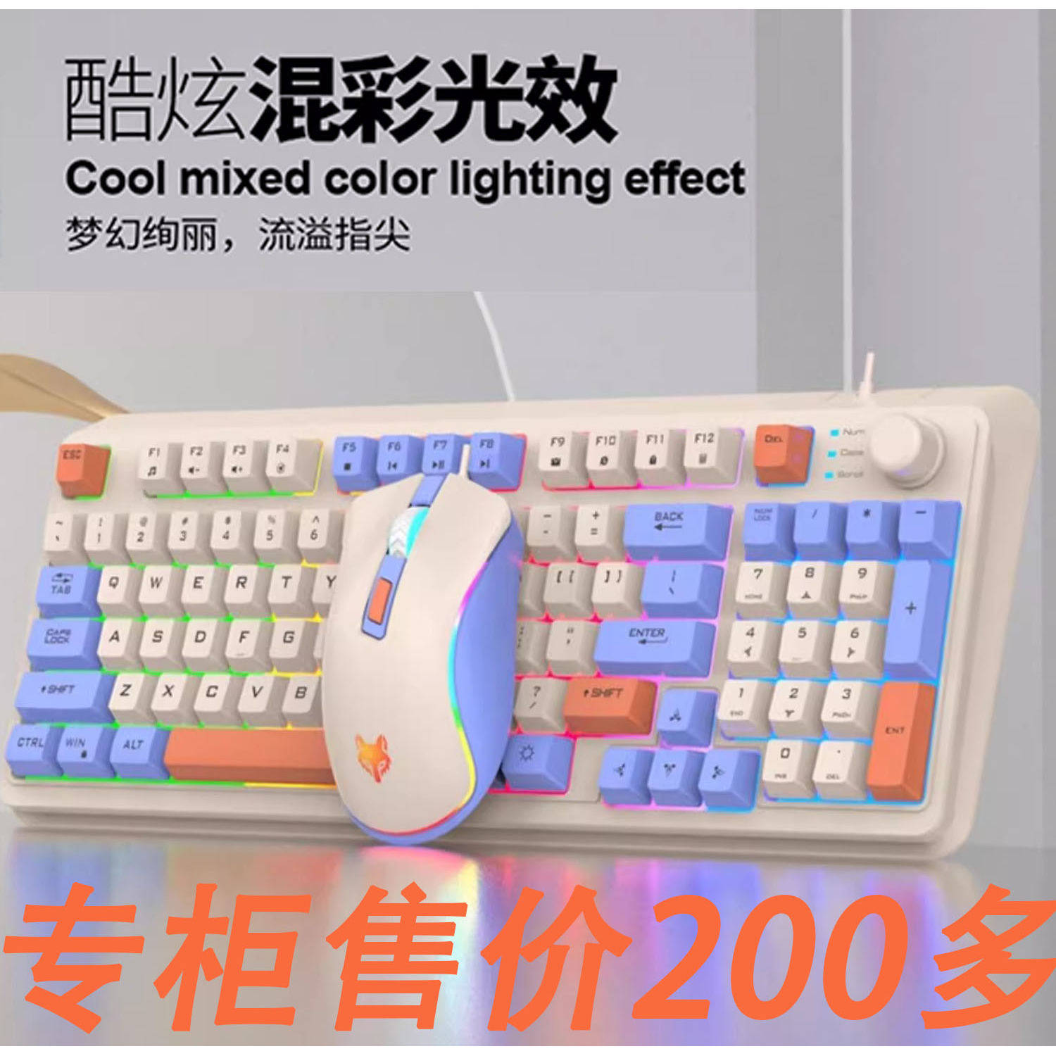 有线K98键机械手感有线发光键盘电竞游戏三拼色104键USB游戏电脑 - 实物图
