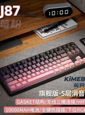 前豹X87无线机械键盘蓝牙有线三模客制化等高线侧刻gaske电竞专用