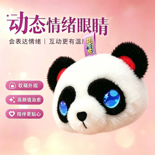AI智能语音对话玩具熊猫智能桌伴玩偶背包挂饰儿童生日礼物情人节