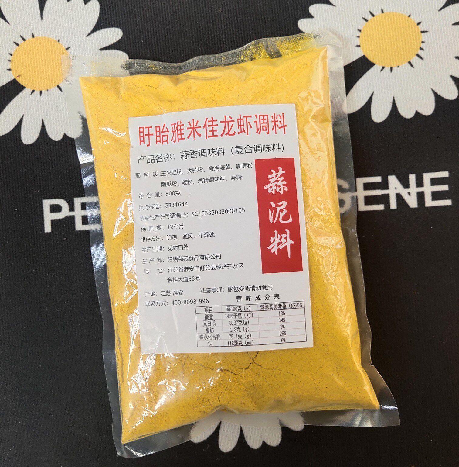 蒜泥龙虾出锅料盱于盱眙蒜泥龙虾调料金汤蒜香粉蒜蓉黄焖调味料粉