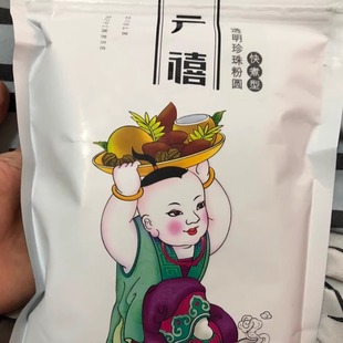 材料 广喜奶茶专用食品广禧黑珍珠粉圆煮免煮珍珠豆 奶茶店原料