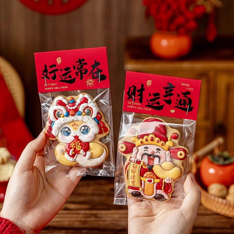 新年饼干包装袋雪花酥礼盒卡头子糖果曲奇牛轧太妃空烘焙马年2026