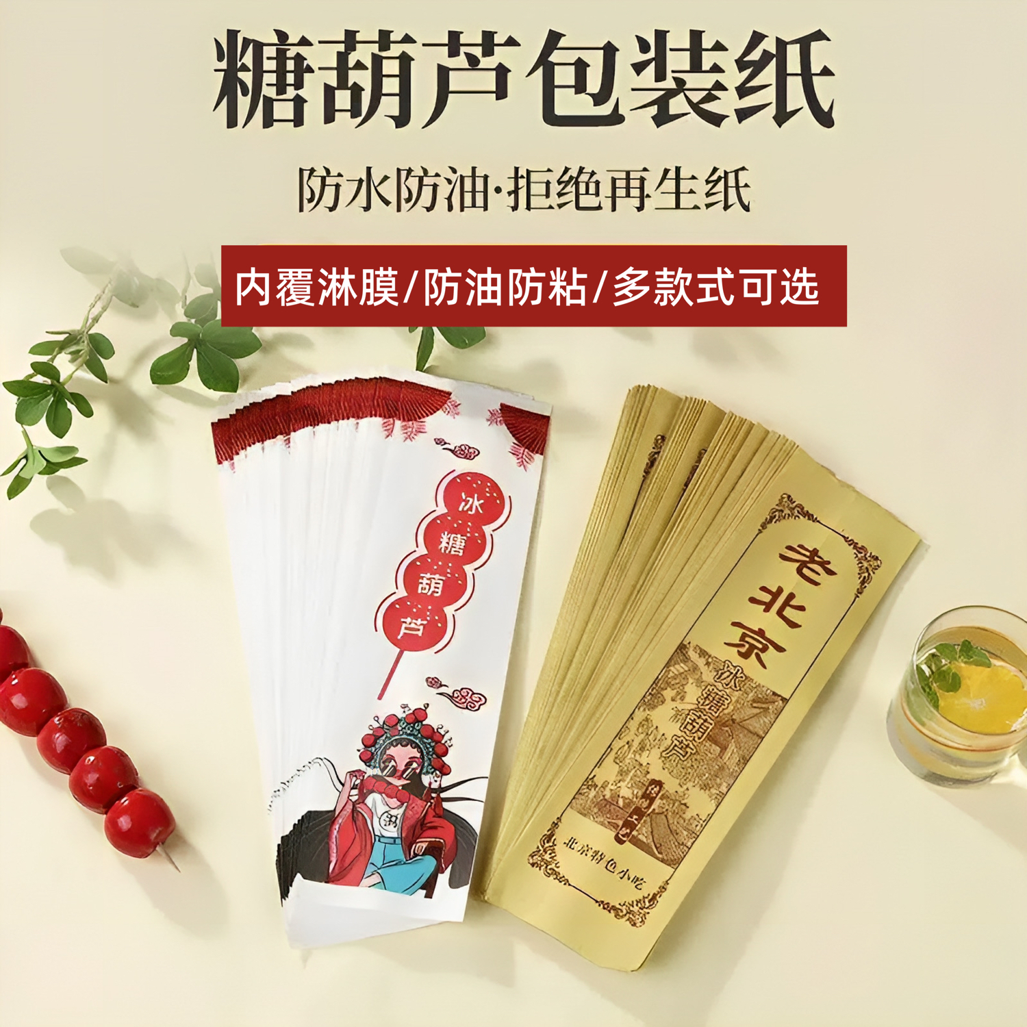 冰糖葫芦包邮硅胶蛋糕模具