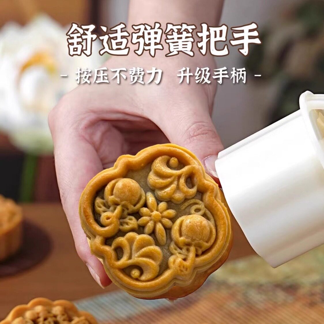 75克枫叶月饼模具手压式立体广式