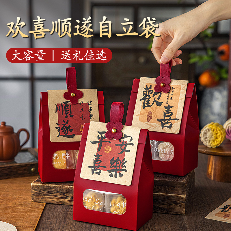 中秋礼品袋空盒子月饼手提伴手小号迷你节红色纸打包精致袋子包装