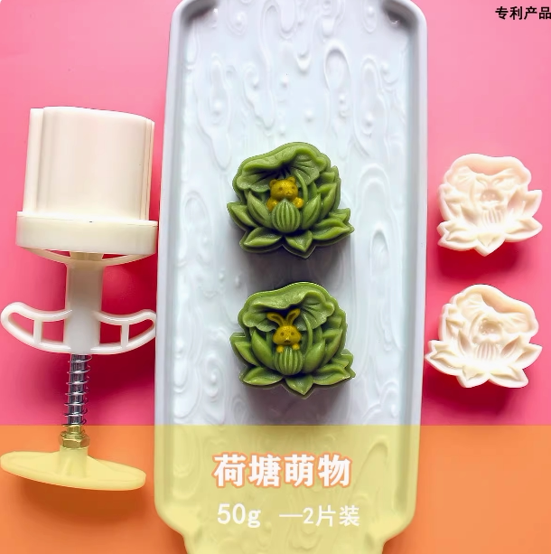 荷塘月色萌物莲花月饼模具卡通开运酥花生酥绿豆糕 月饼模具