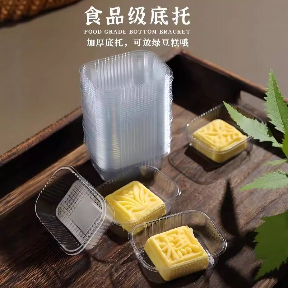 加厚绿豆糕底托烘焙绿豆冰糕迷你月饼糕点透明塑料包装袋吸塑底托