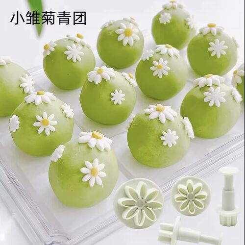 小雏菊压花模具冷菜面点果蔬雕刻