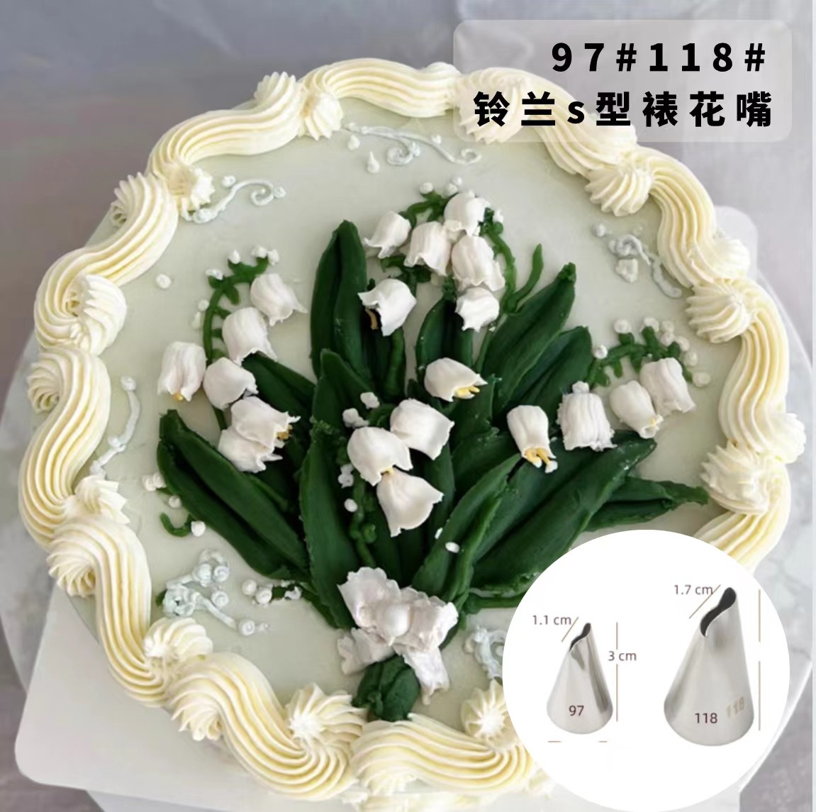 97 118号铃兰S型裱花嘴玫瑰花瓣奶油豆沙曲线挤花嘴烘焙蛋糕工具,厨房/烹饪用具,裱花嘴/裱花枪/裱花袋,淘宝优惠券,粉丝福利购,淘宝优惠卷