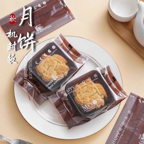 平安月饼底托蛋黄酥袋包装袋